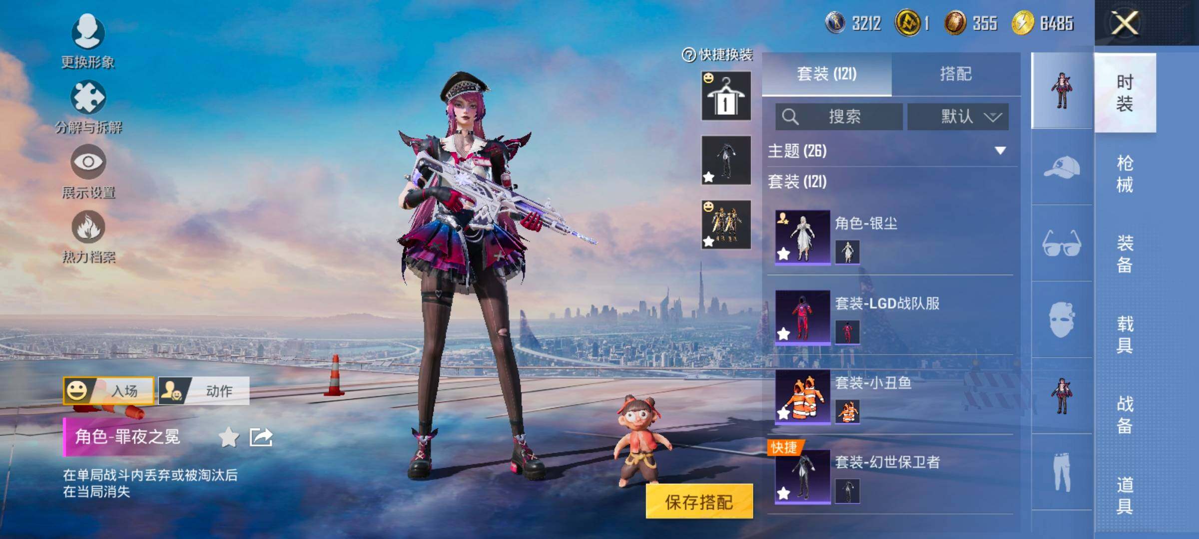 HPCMW458549和平精英账号详情图7