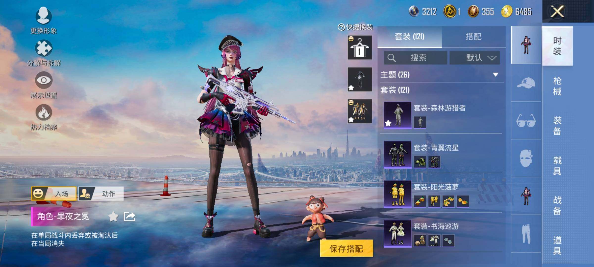 HPCMW458549和平精英账号详情图8