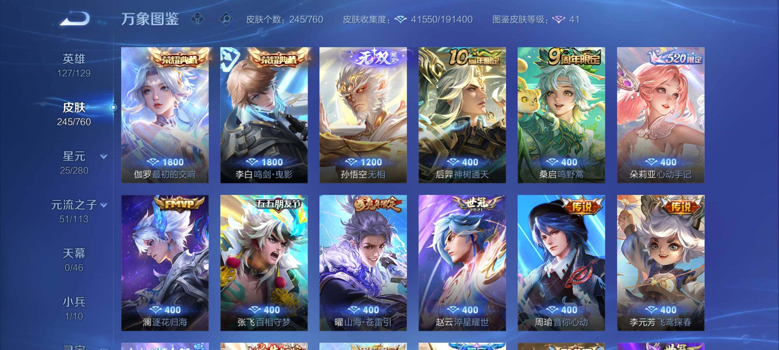 WZCMY4101993王者荣耀账号详情图6 WZCMY4101993王者荣耀账号详情图6