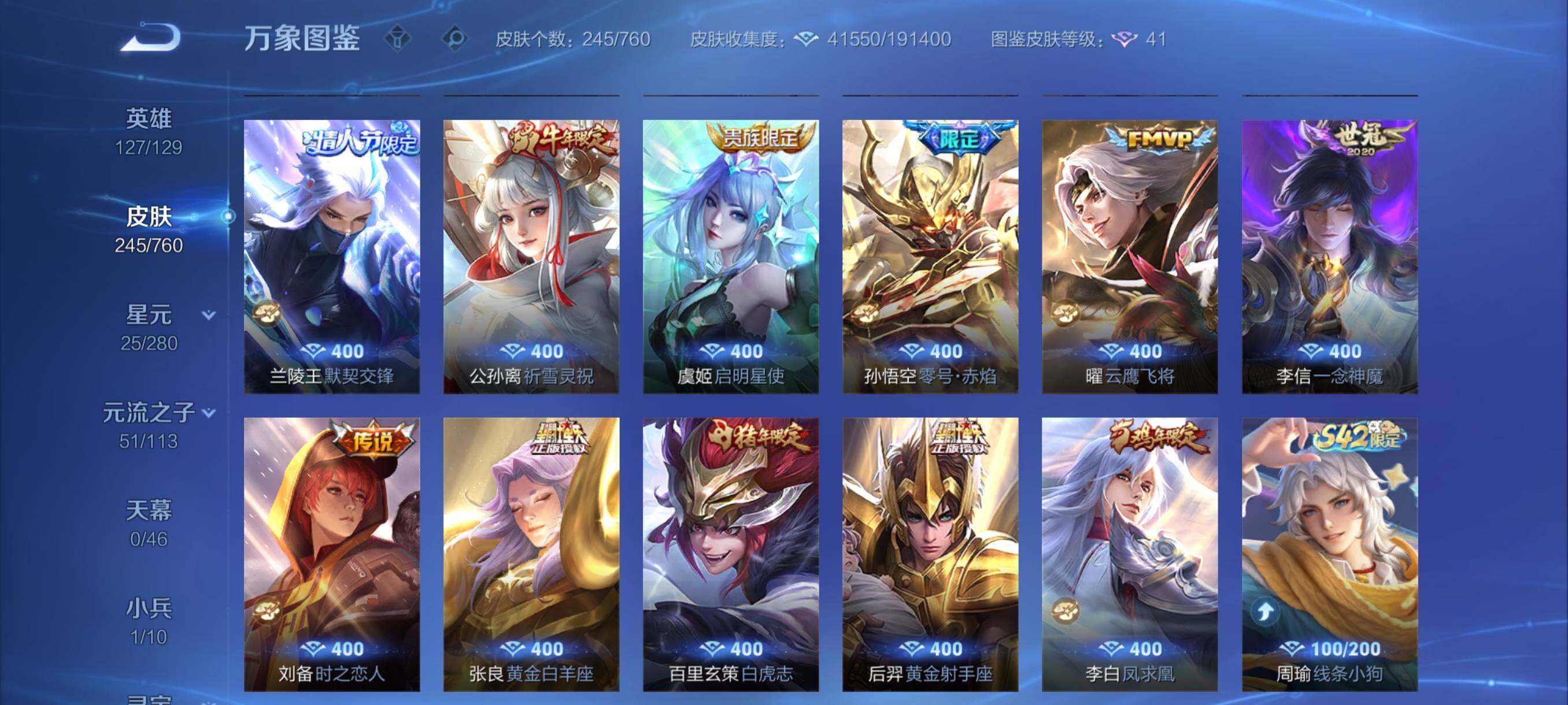 WZCMY4101993王者荣耀账号详情图7 WZCMY4101993王者荣耀账号详情图7