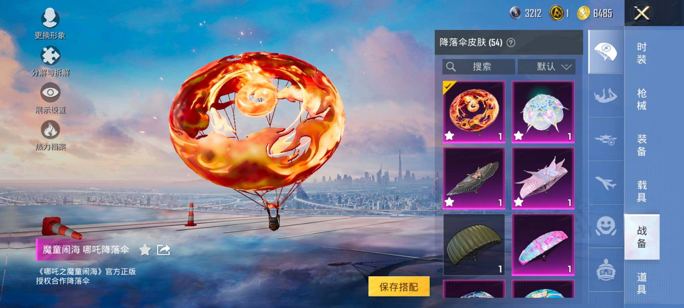 HPCMW458549和平精英账号详情图12