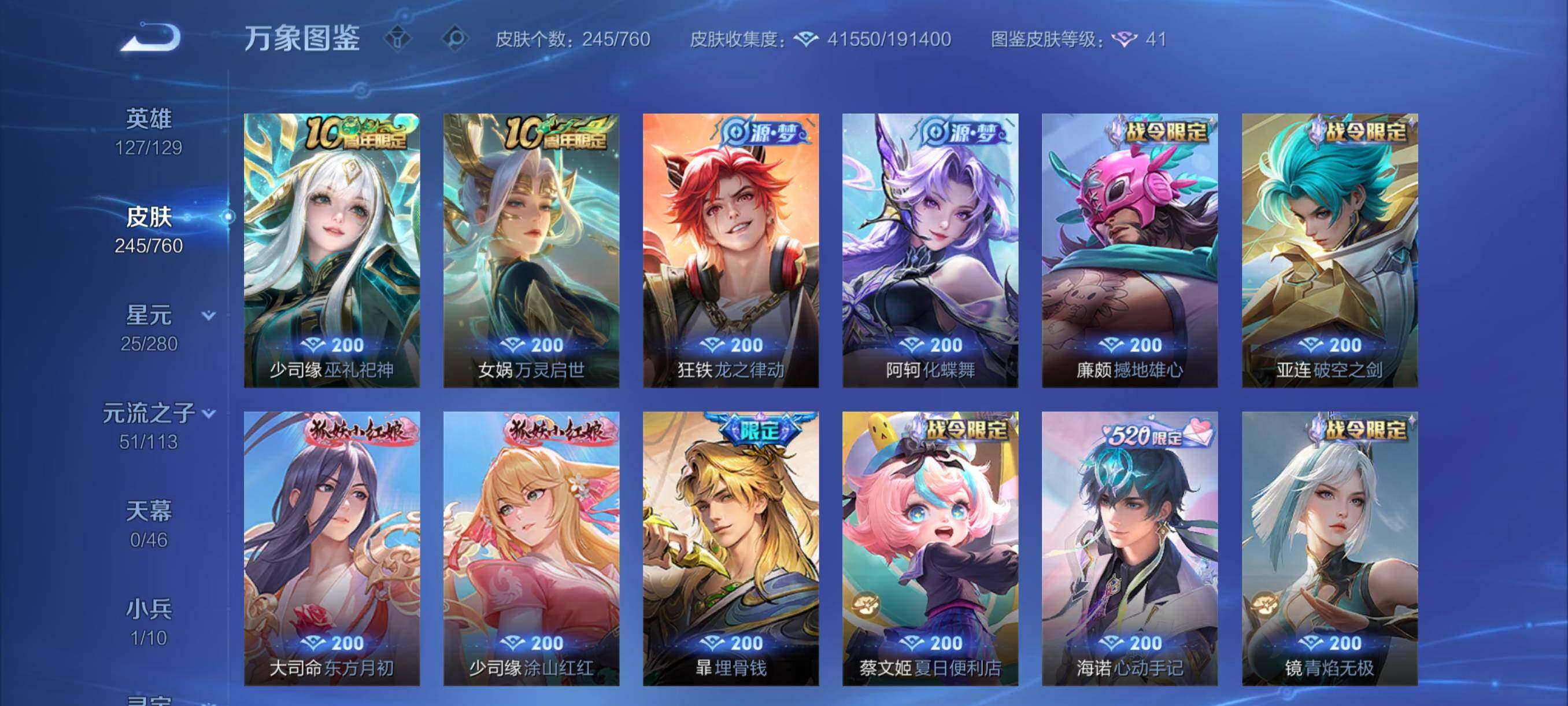 WZCMY4101993王者荣耀账号详情图8 WZCMY4101993王者荣耀账号详情图8