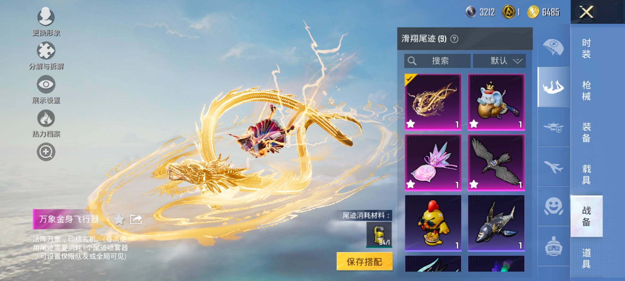 HPCMW458549和平精英账号详情图13