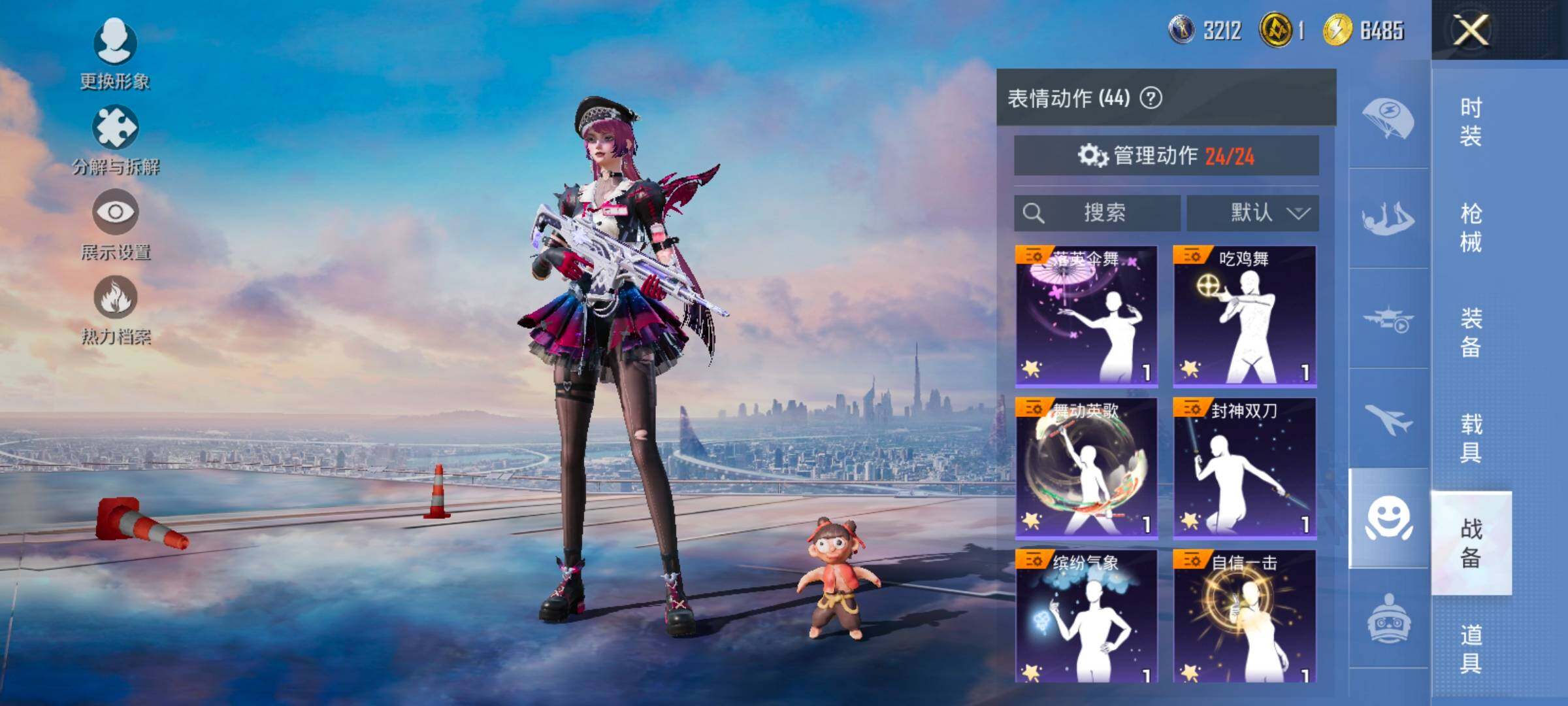 HPCMW458549和平精英账号详情图14