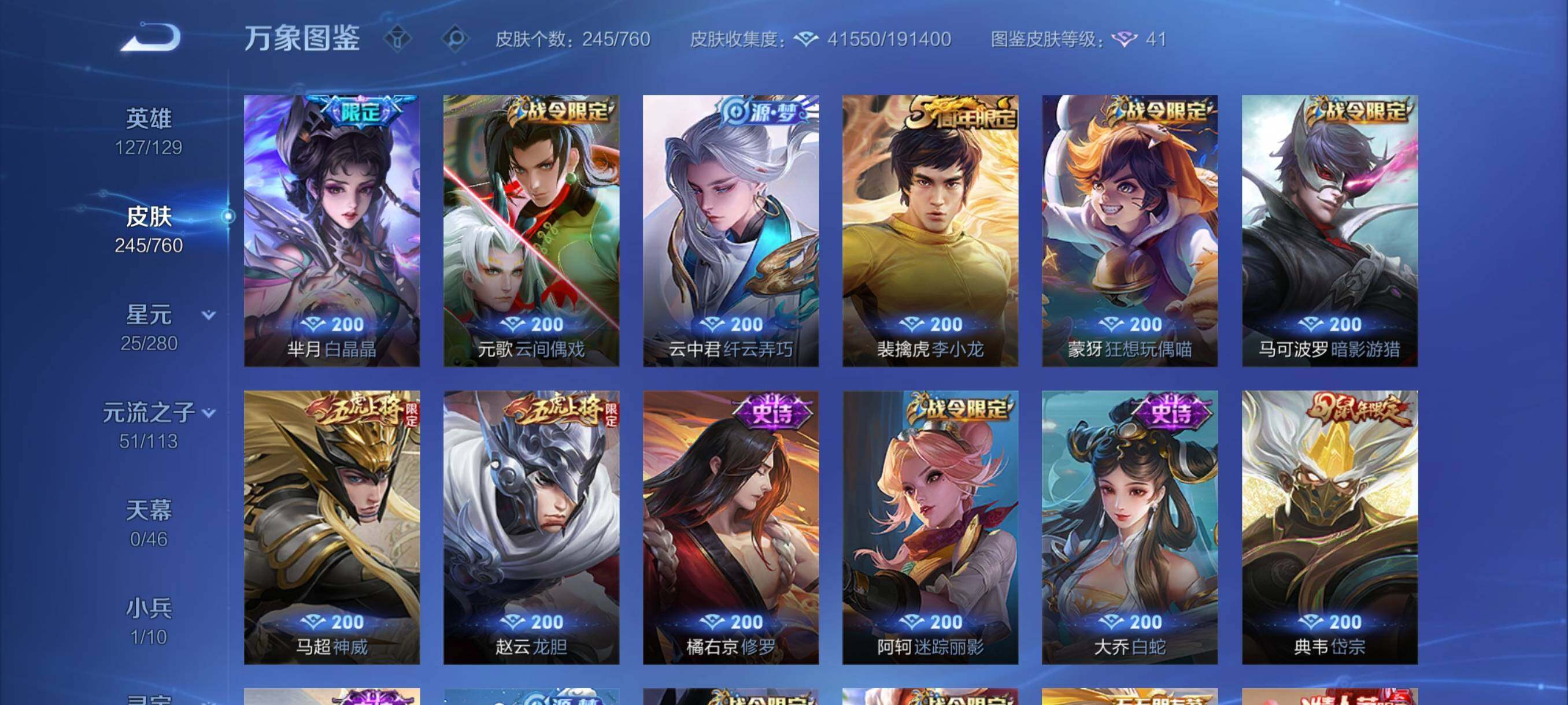 WZCMY4101993王者荣耀账号详情图10 WZCMY4101993王者荣耀账号详情图10