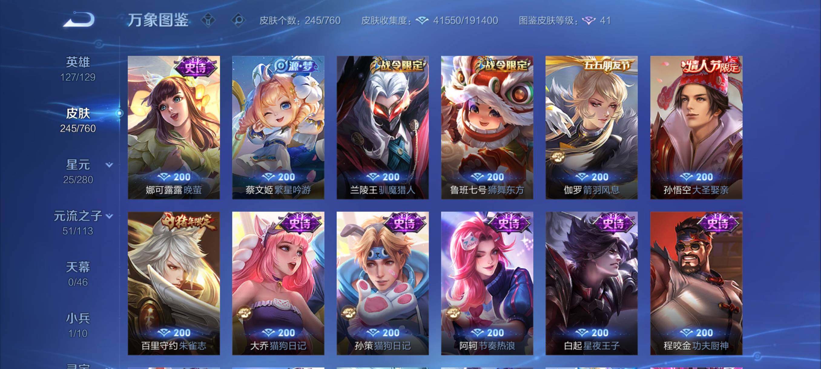 WZCMY4101993王者荣耀账号详情图11 WZCMY4101993王者荣耀账号详情图11