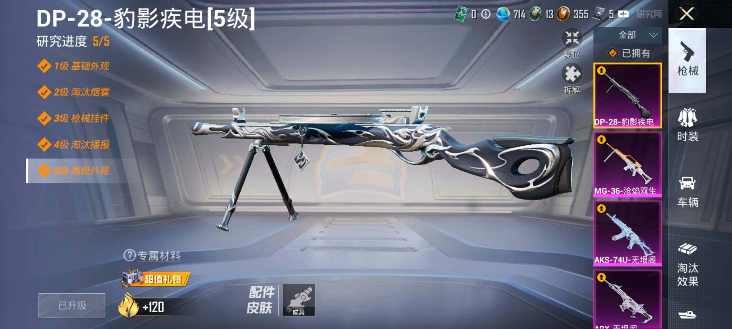 HPCMW458549和平精英账号详情图15