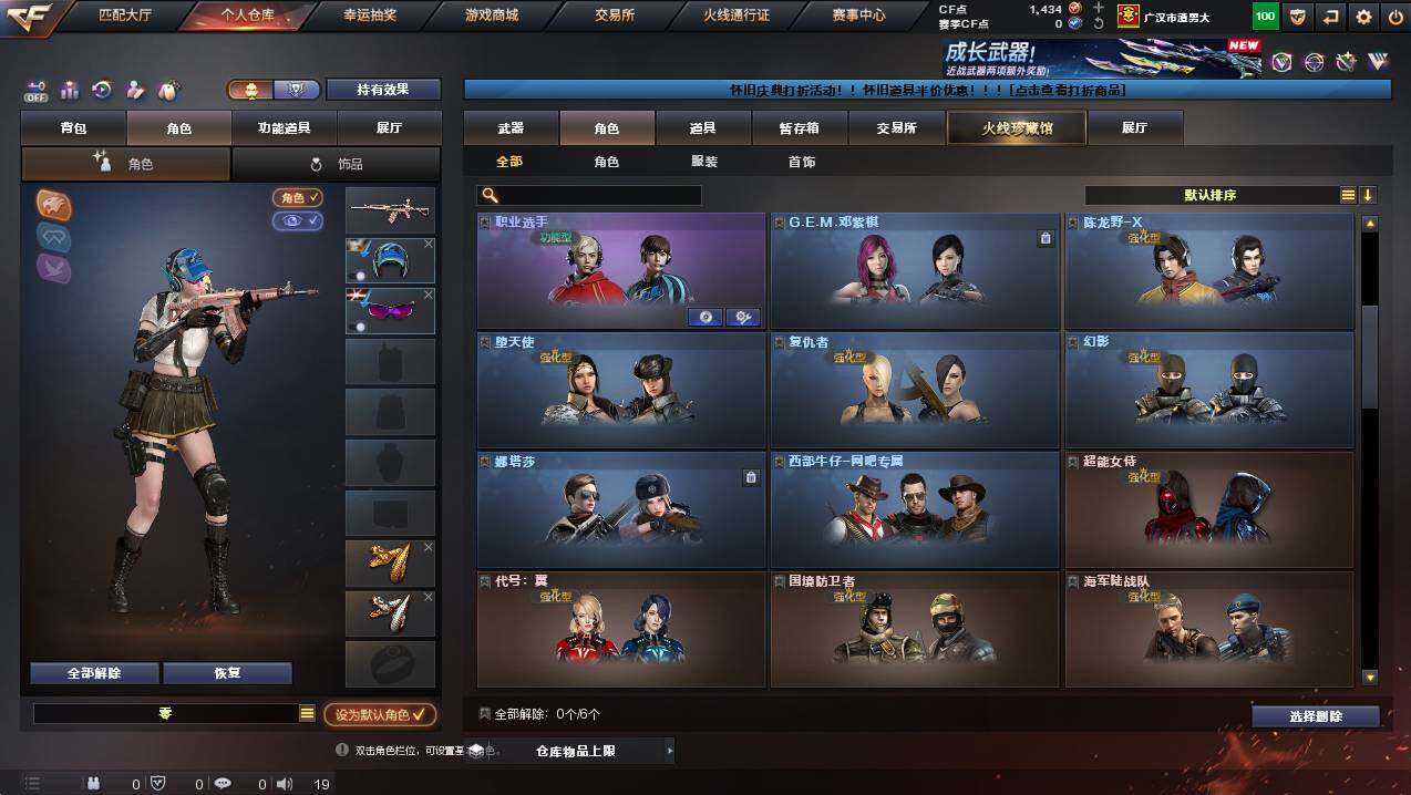 CFCMW421383穿越火线账号详情图4 CFCMW421383穿越火线账号详情图4