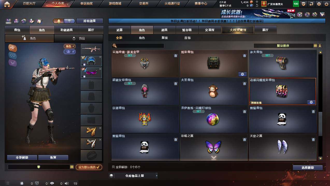 CFCMW421383穿越火线账号详情图10 CFCMW421383穿越火线账号详情图10