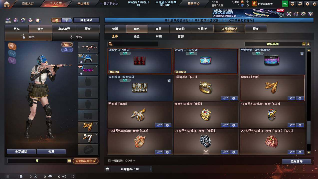 CFCMW421383穿越火线账号详情图12 CFCMW421383穿越火线账号详情图12