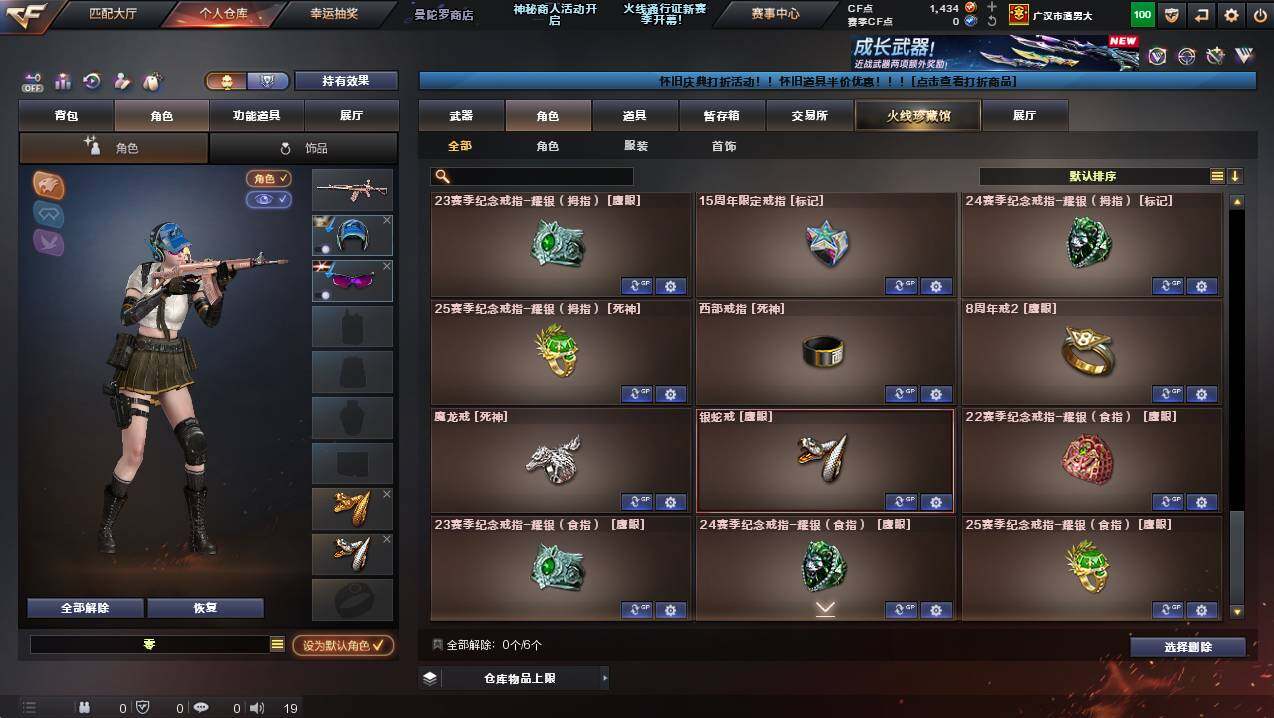 CFCMW421383穿越火线账号详情图13 CFCMW421383穿越火线账号详情图13