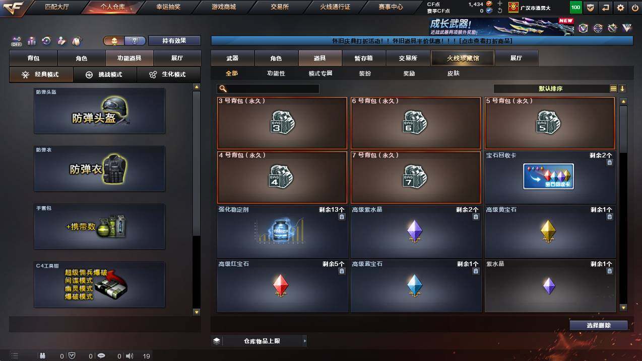 CFCMW421383穿越火线账号详情图14 CFCMW421383穿越火线账号详情图14