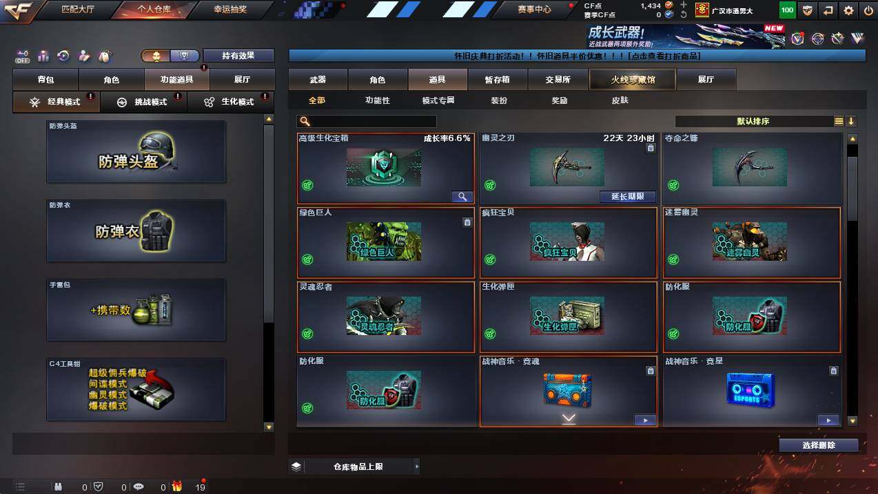 CFCMW421383穿越火线账号详情图16 CFCMW421383穿越火线账号详情图16