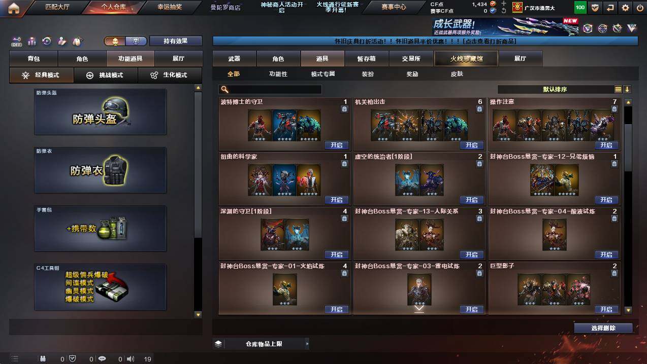 CFCMW421383穿越火线账号详情图18 CFCMW421383穿越火线账号详情图18