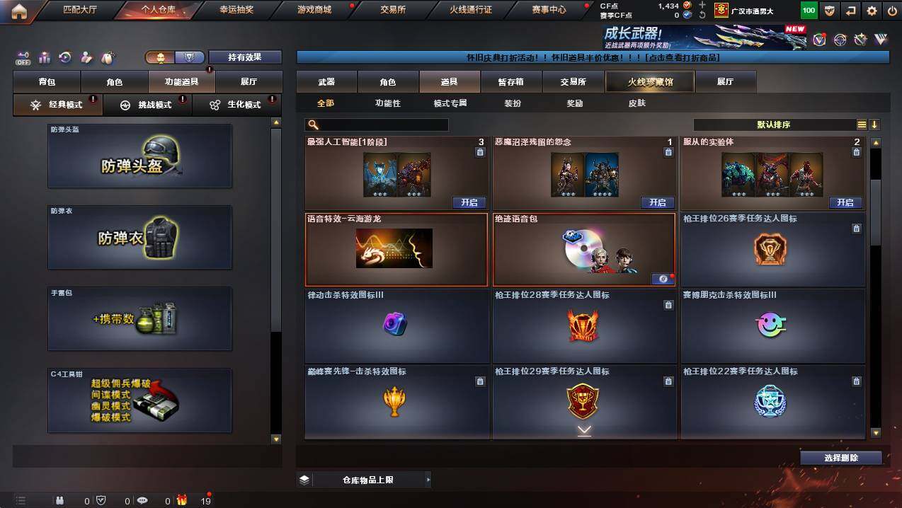 CFCMW421383穿越火线账号详情图19 CFCMW421383穿越火线账号详情图19