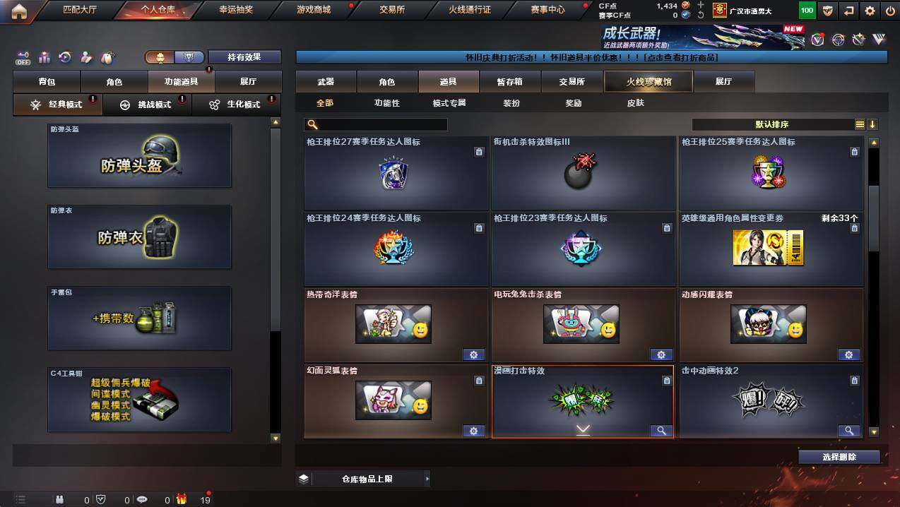 CFCMW421383穿越火线账号详情图20 CFCMW421383穿越火线账号详情图20