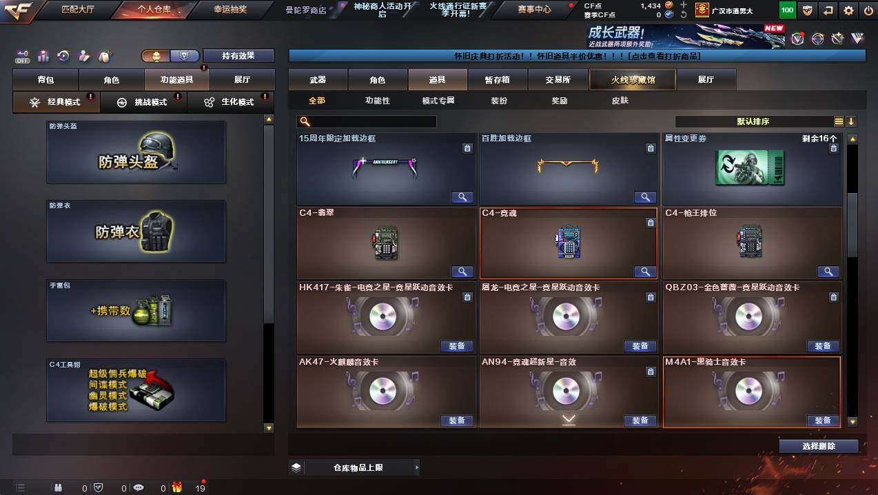 CFCMW421383穿越火线账号详情图22 CFCMW421383穿越火线账号详情图22