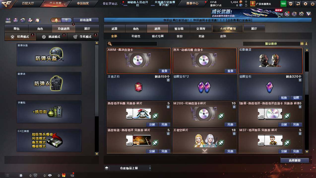 CFCMW421383穿越火线账号详情图23 CFCMW421383穿越火线账号详情图23