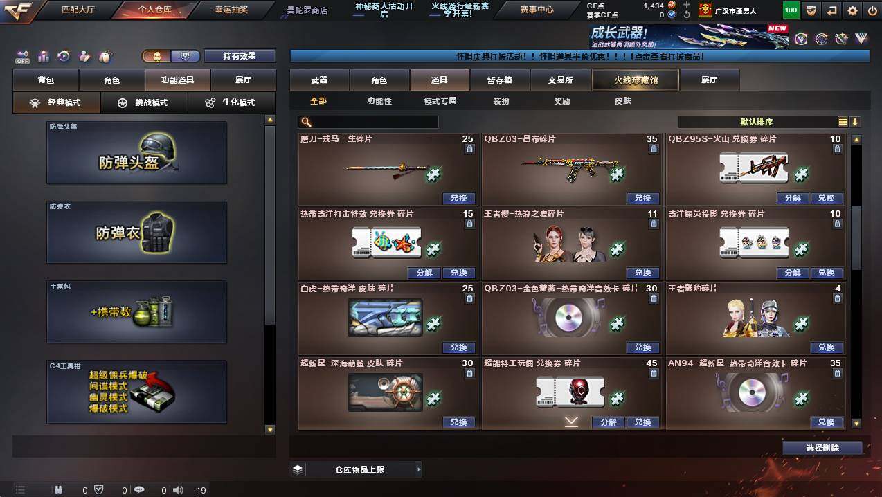 CFCMW421383穿越火线账号详情图24 CFCMW421383穿越火线账号详情图24