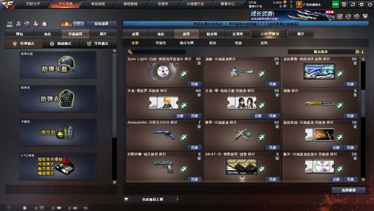 CFCMW421383穿越火线账号详情图25 CFCMW421383穿越火线账号详情图25