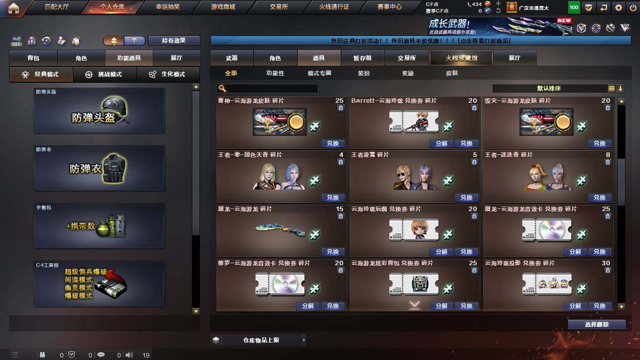 CFCMW421383穿越火线账号详情图26 CFCMW421383穿越火线账号详情图26