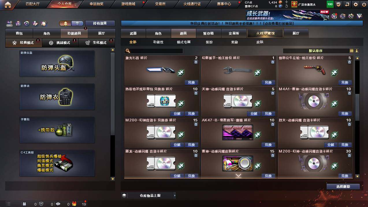 CFCMW421383穿越火线账号详情图27 CFCMW421383穿越火线账号详情图27