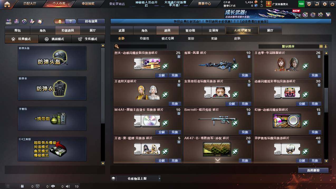 CFCMW421383穿越火线账号详情图28 CFCMW421383穿越火线账号详情图28