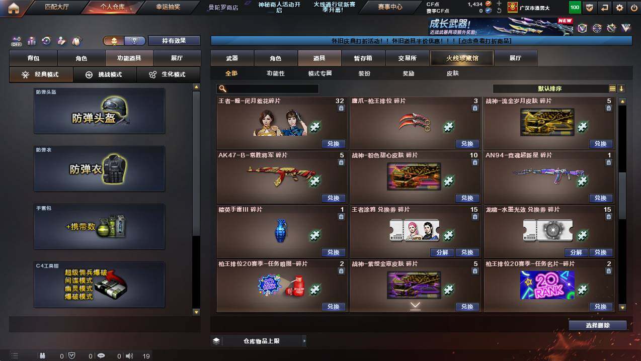 CFCMW421383穿越火线账号详情图29 CFCMW421383穿越火线账号详情图29