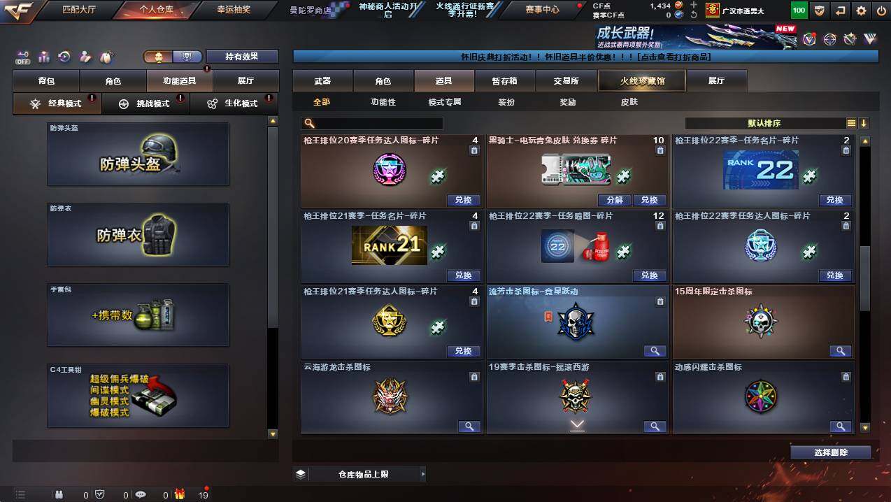 CFCMW421383穿越火线账号详情图30 CFCMW421383穿越火线账号详情图30