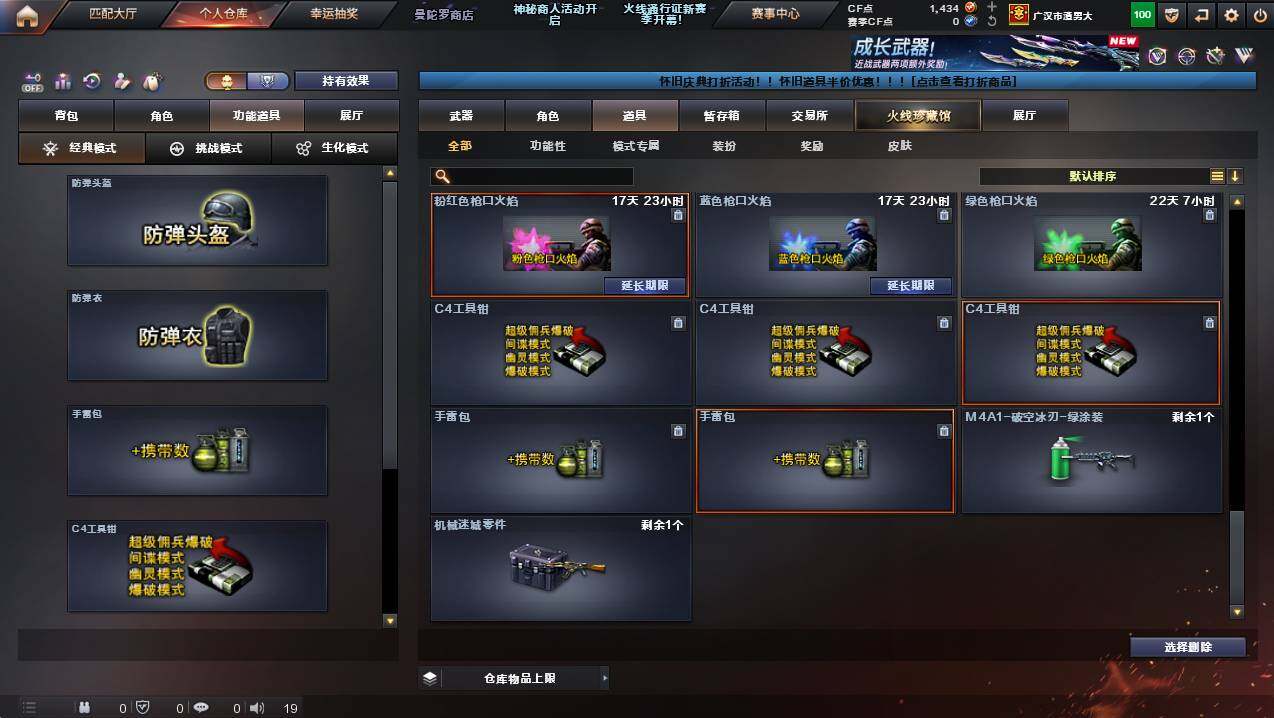 CFCMW421383穿越火线账号详情图31 CFCMW421383穿越火线账号详情图31