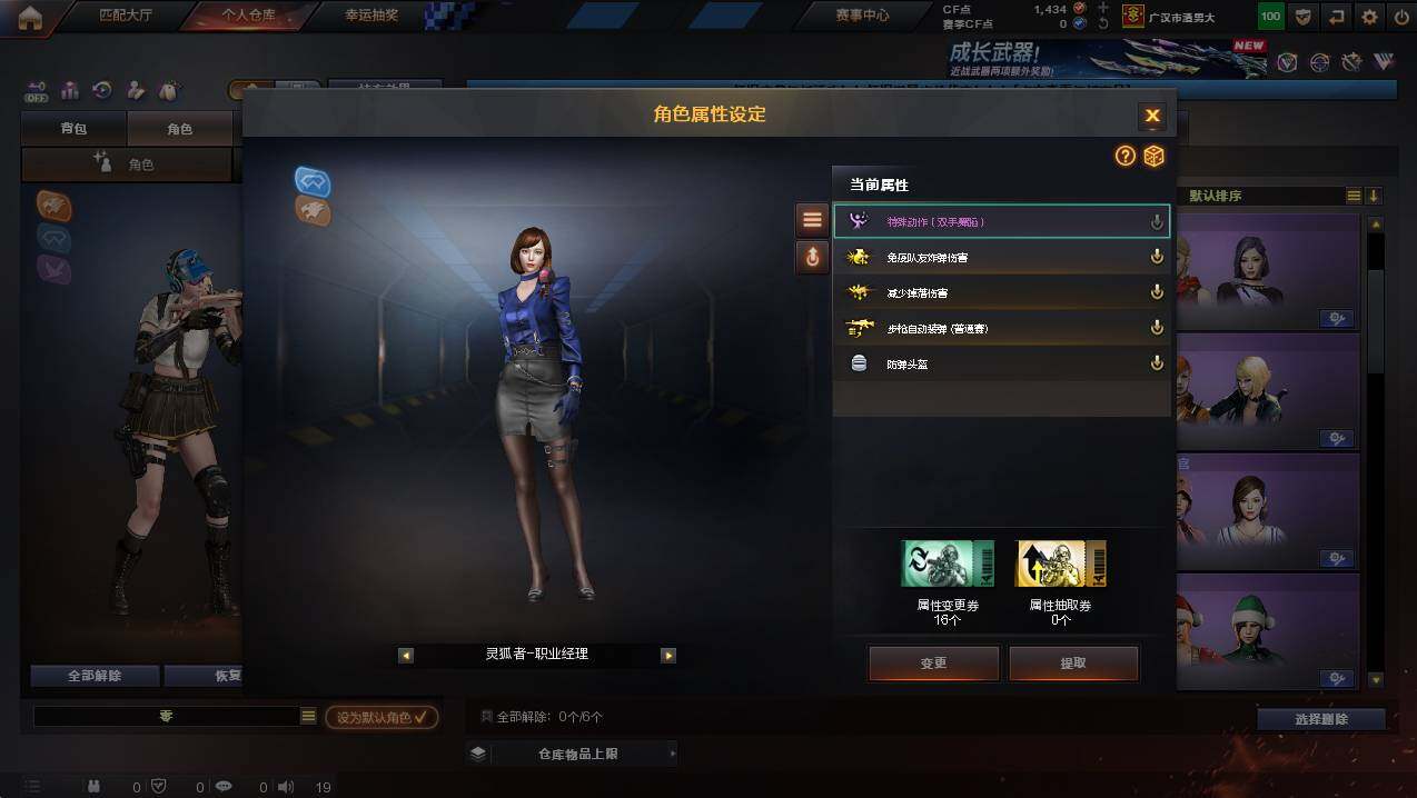 CFCMW421383穿越火线账号详情图32 CFCMW421383穿越火线账号详情图32