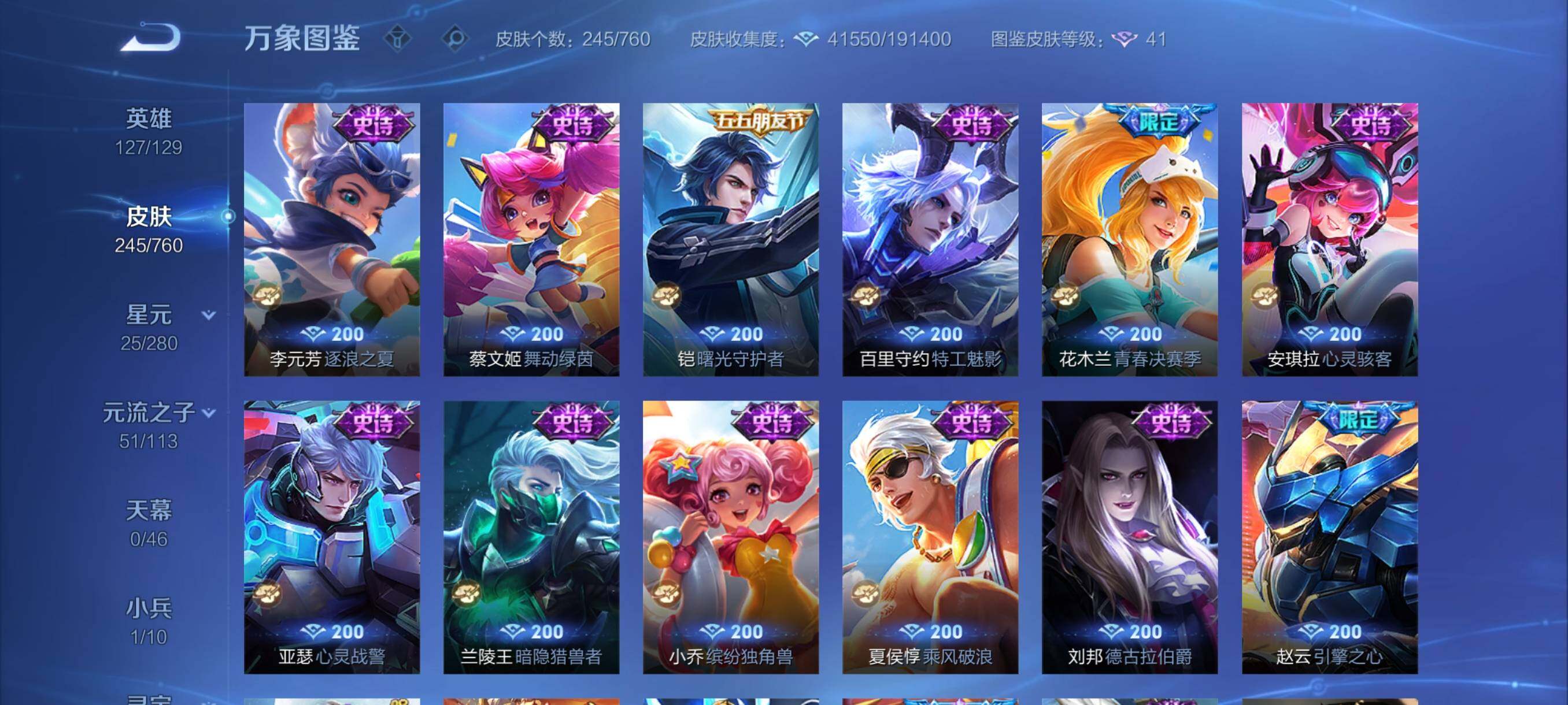 WZCMY4101993王者荣耀账号详情图12 WZCMY4101993王者荣耀账号详情图12