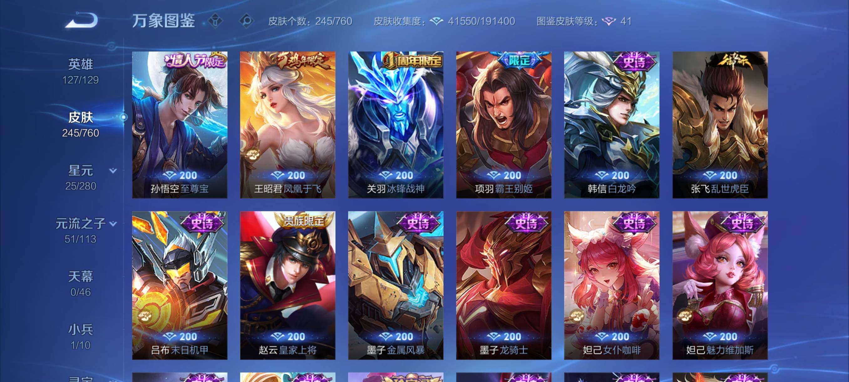 WZCMY4101993王者荣耀账号详情图13 WZCMY4101993王者荣耀账号详情图13