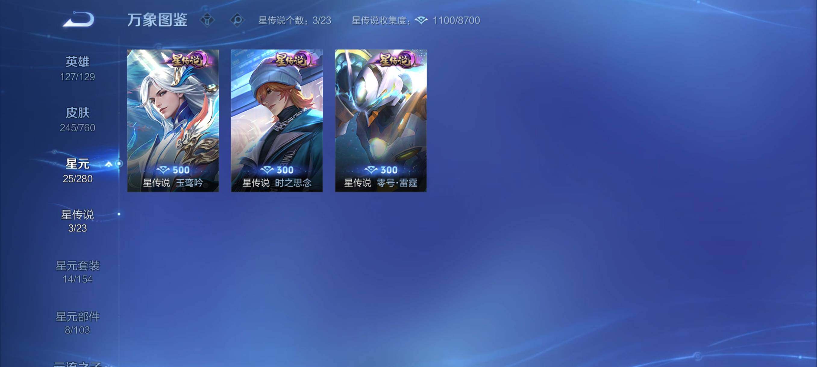 WZCMY4101993王者荣耀账号详情图15 WZCMY4101993王者荣耀账号详情图15