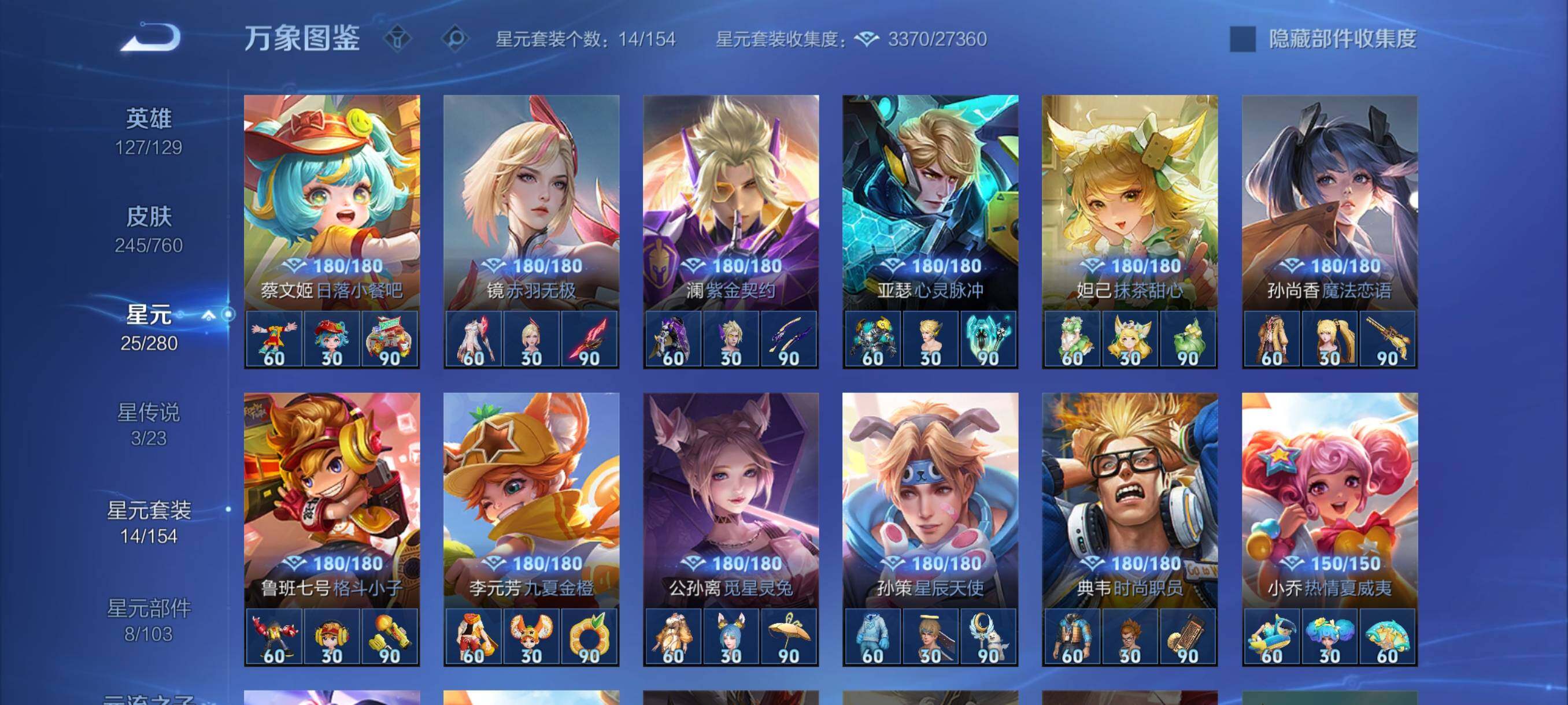 WZCMY4101993王者荣耀账号详情图14 WZCMY4101993王者荣耀账号详情图14