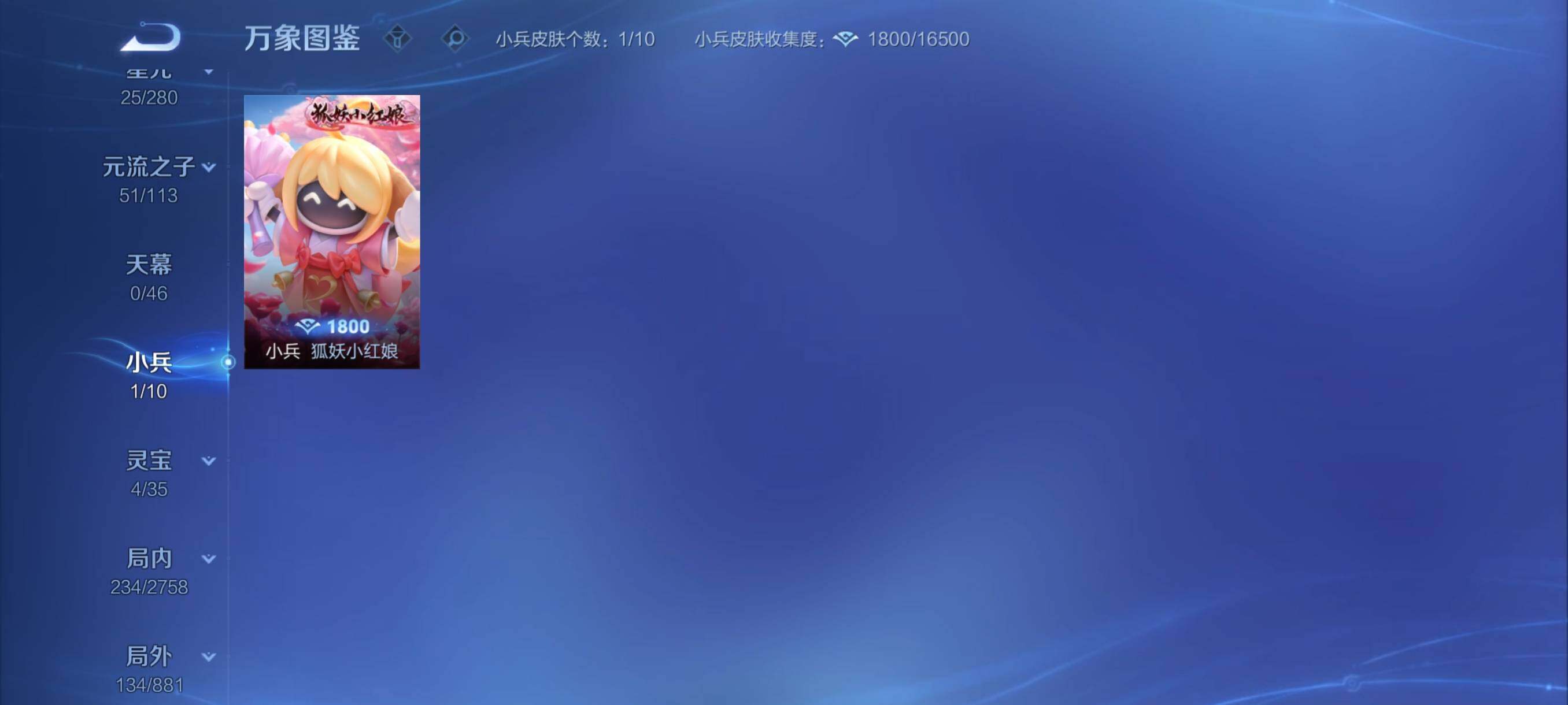 WZCMY4101993王者荣耀账号详情图16 WZCMY4101993王者荣耀账号详情图16