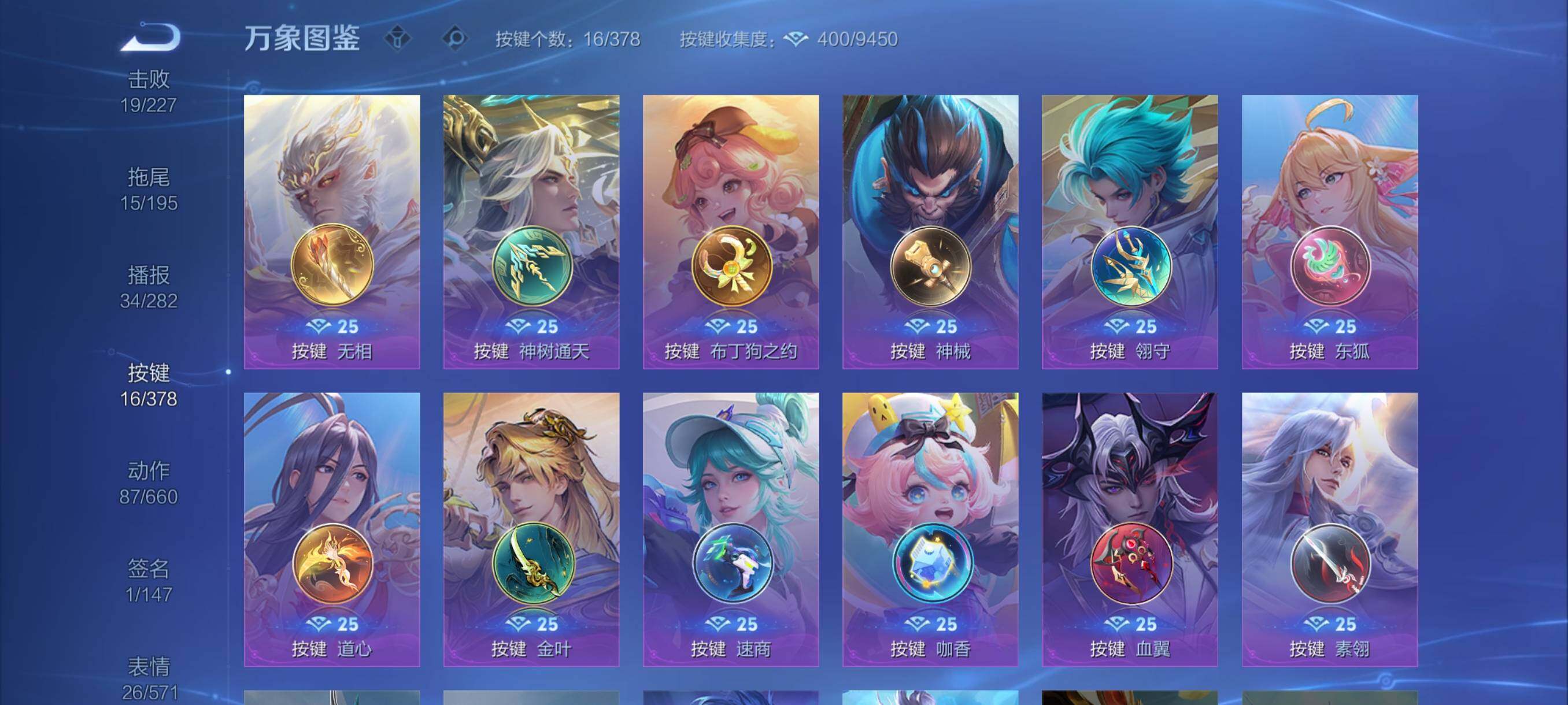 WZCMY4101993王者荣耀账号详情图17 WZCMY4101993王者荣耀账号详情图17