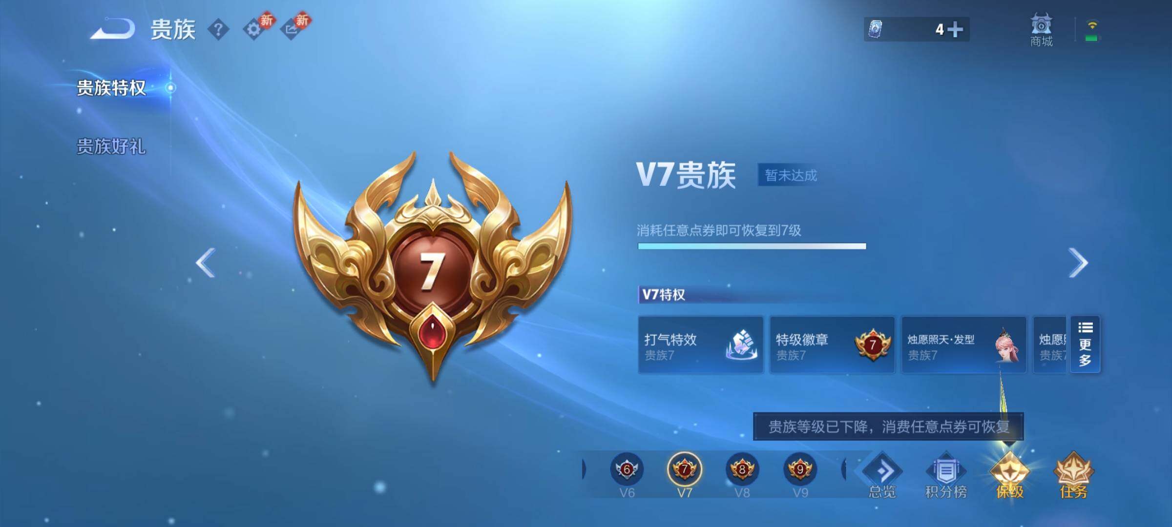 WZCMY492906王者荣耀账号详情图14 WZCMY492906王者荣耀账号详情图14