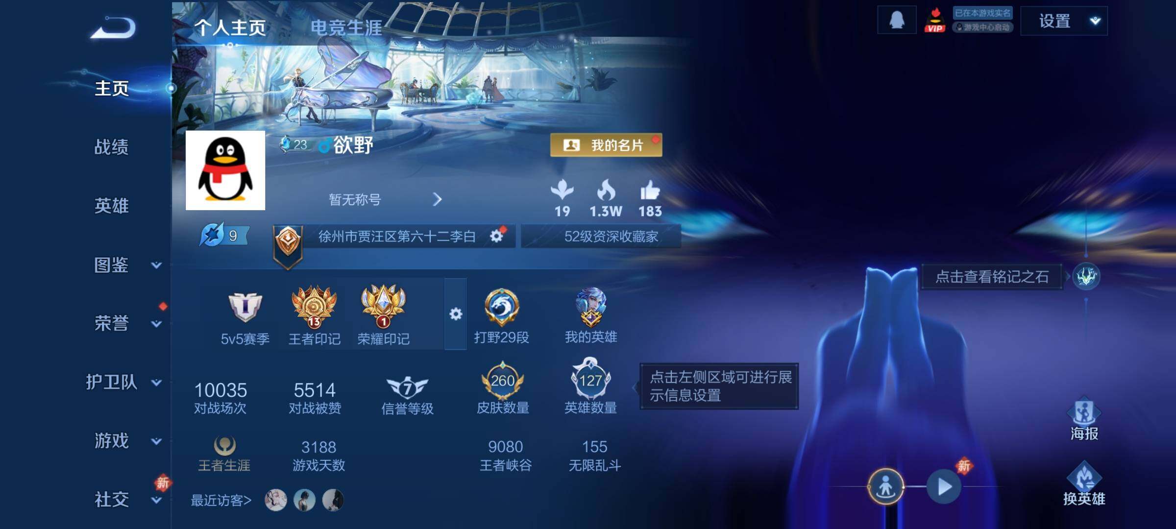 WZCMY492906王者荣耀账号详情图2 WZCMY492906王者荣耀账号详情图2