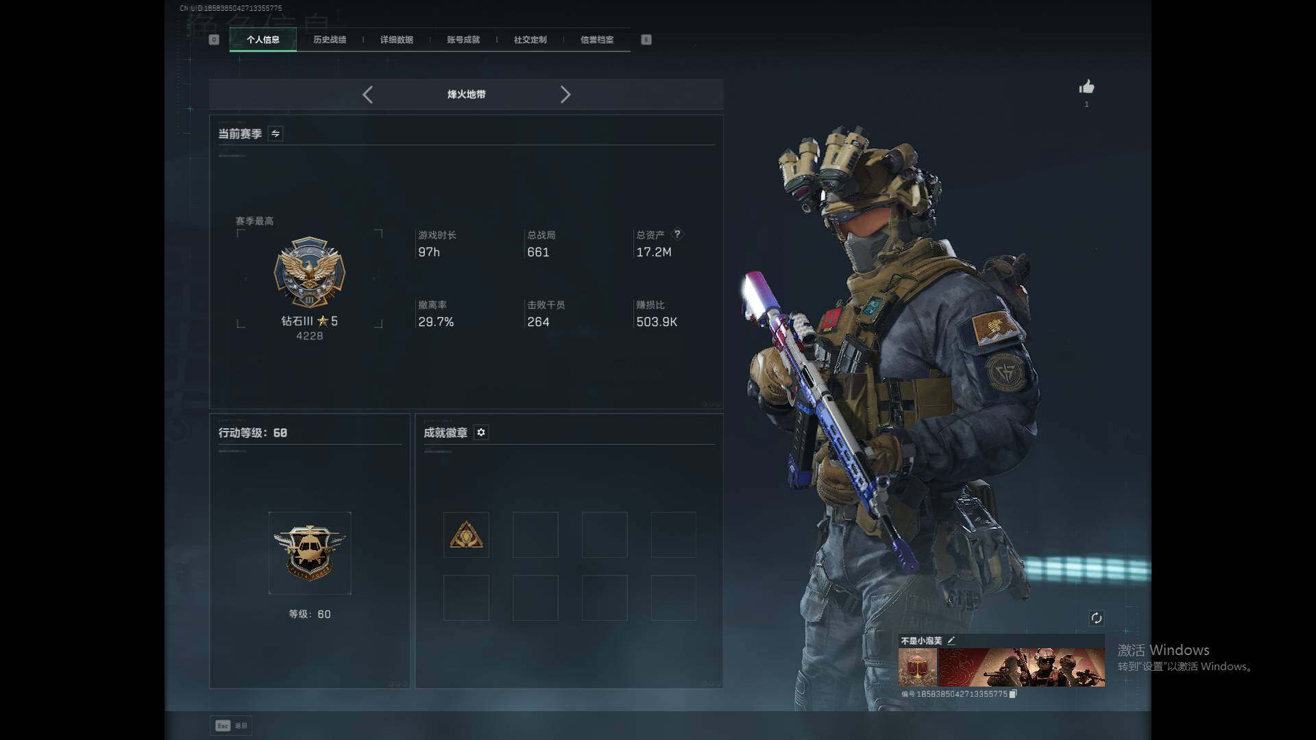 SJZEY425271三角洲行动账号详情图3