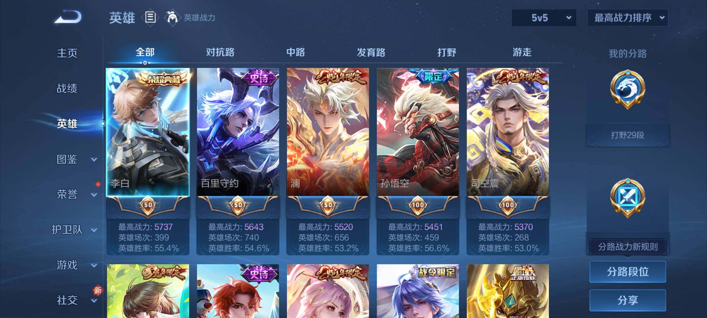 WZCMY492906王者荣耀账号详情图3 WZCMY492906王者荣耀账号详情图3