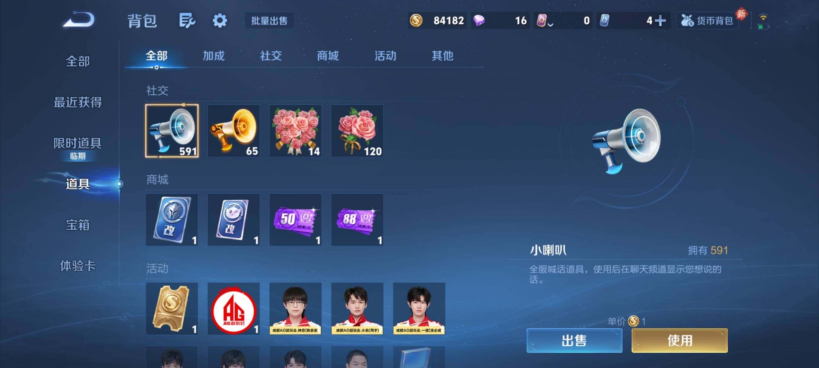 WZCMY4101993王者荣耀账号详情图23 WZCMY4101993王者荣耀账号详情图23