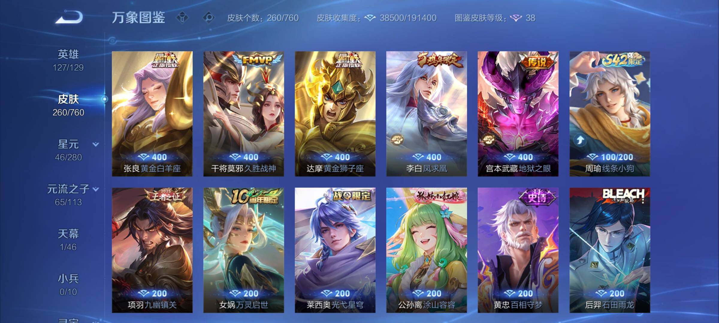 WZCMY492906王者荣耀账号详情图7 WZCMY492906王者荣耀账号详情图7