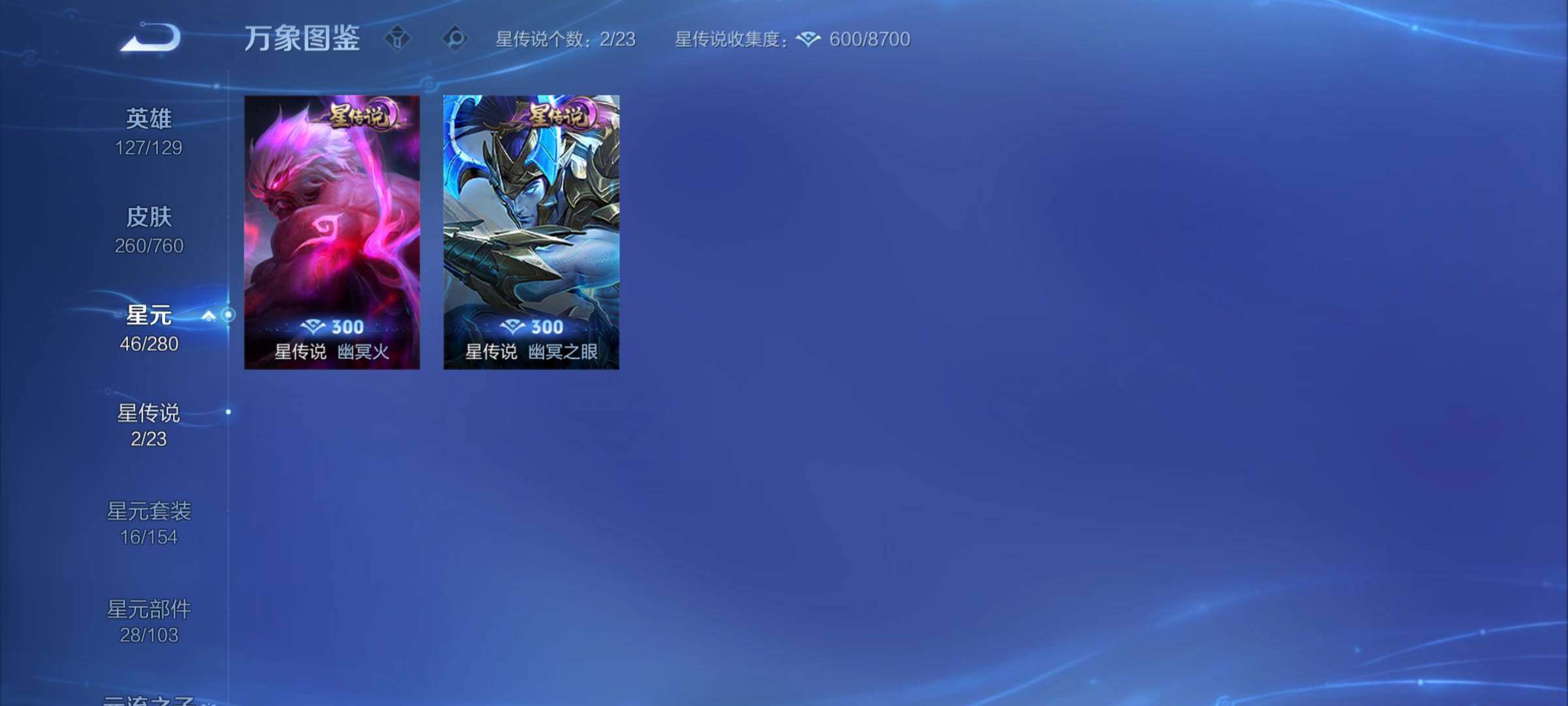 WZCMY492906王者荣耀账号详情图10 WZCMY492906王者荣耀账号详情图10