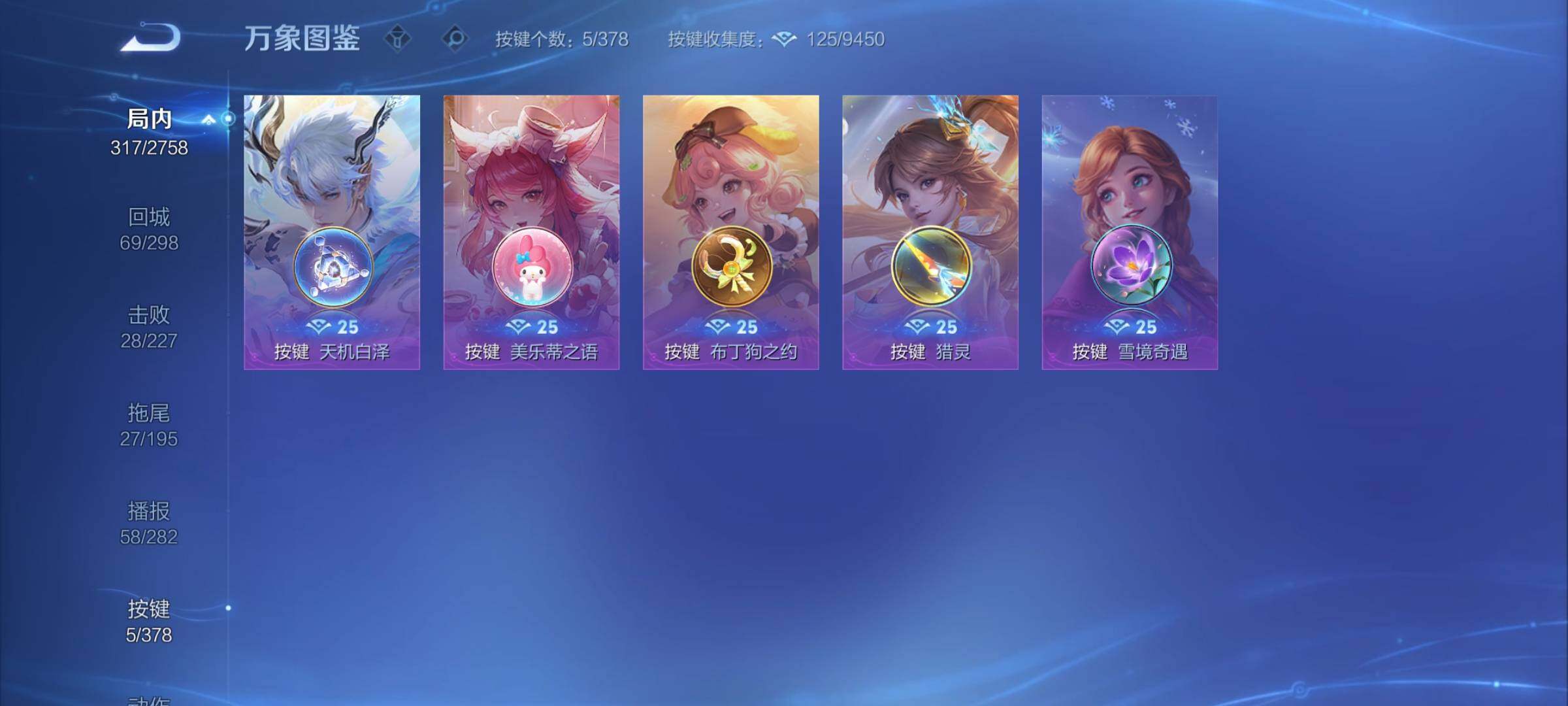 WZCMY492906王者荣耀账号详情图11 WZCMY492906王者荣耀账号详情图11