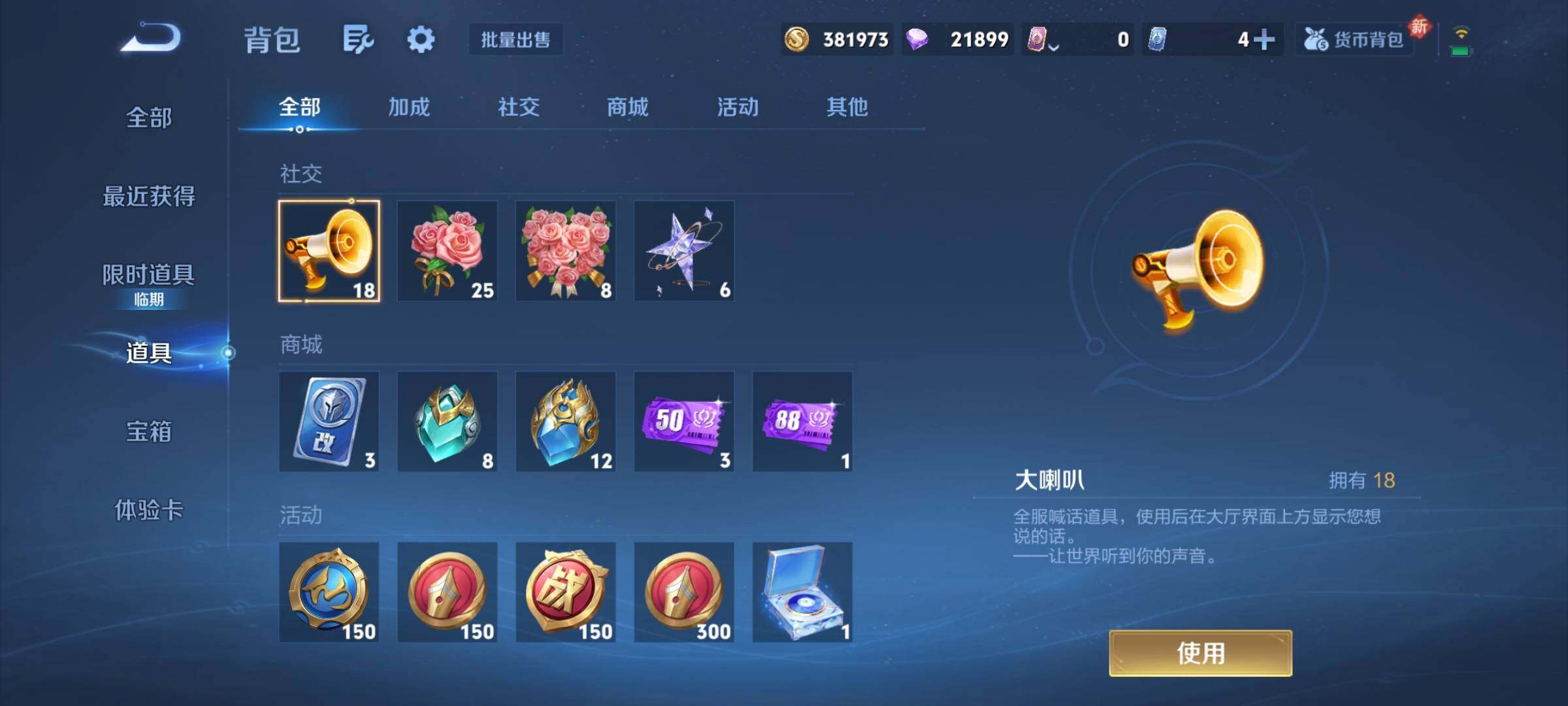 WZCMY492906王者荣耀账号详情图13 WZCMY492906王者荣耀账号详情图13