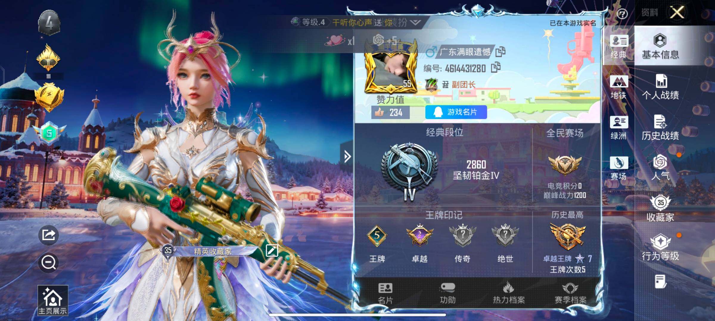 HPCMW458946和平精英账号详情图2