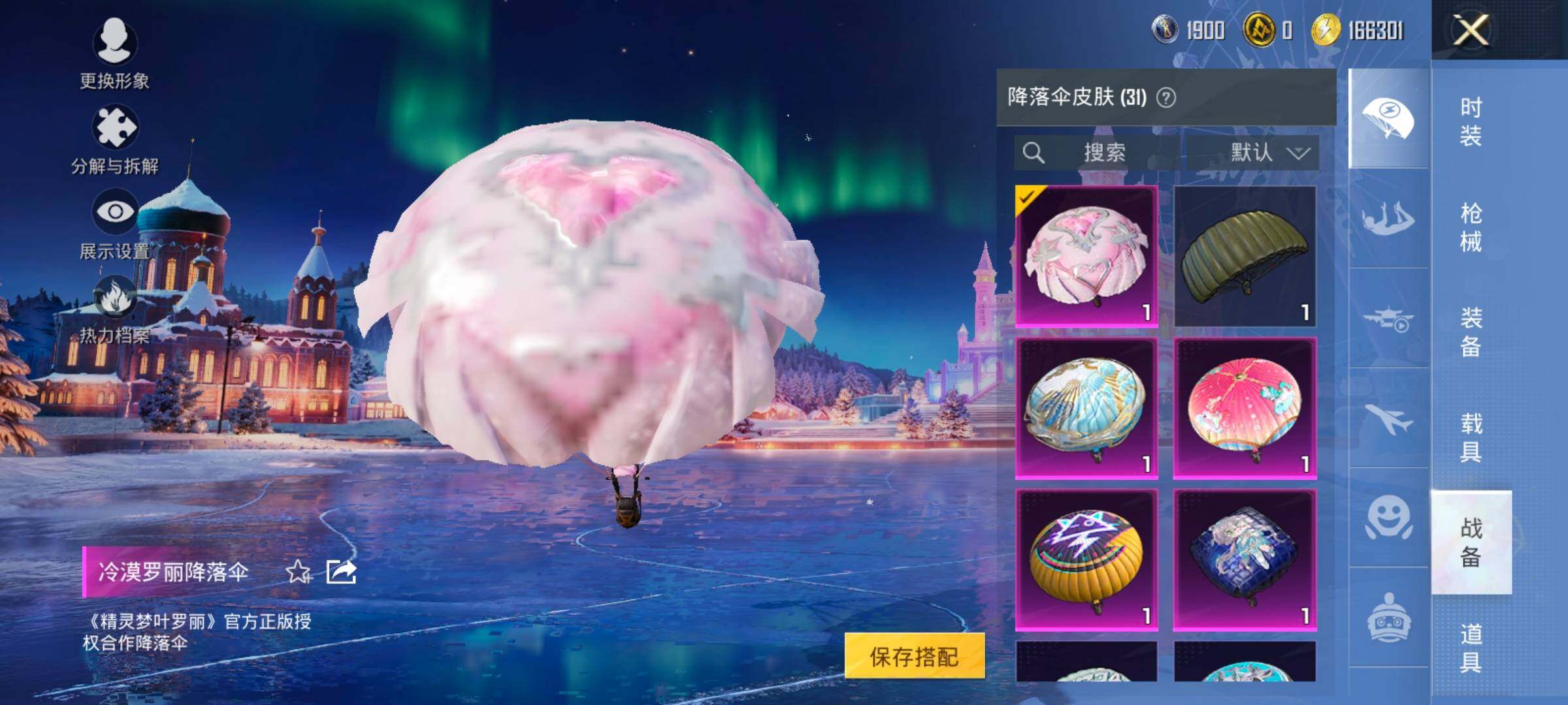 HPCMW458946和平精英账号详情图12