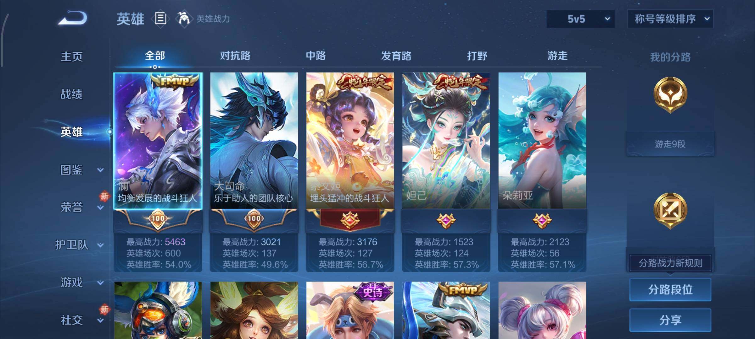 WZCMW4103269王者荣耀账号详情图3