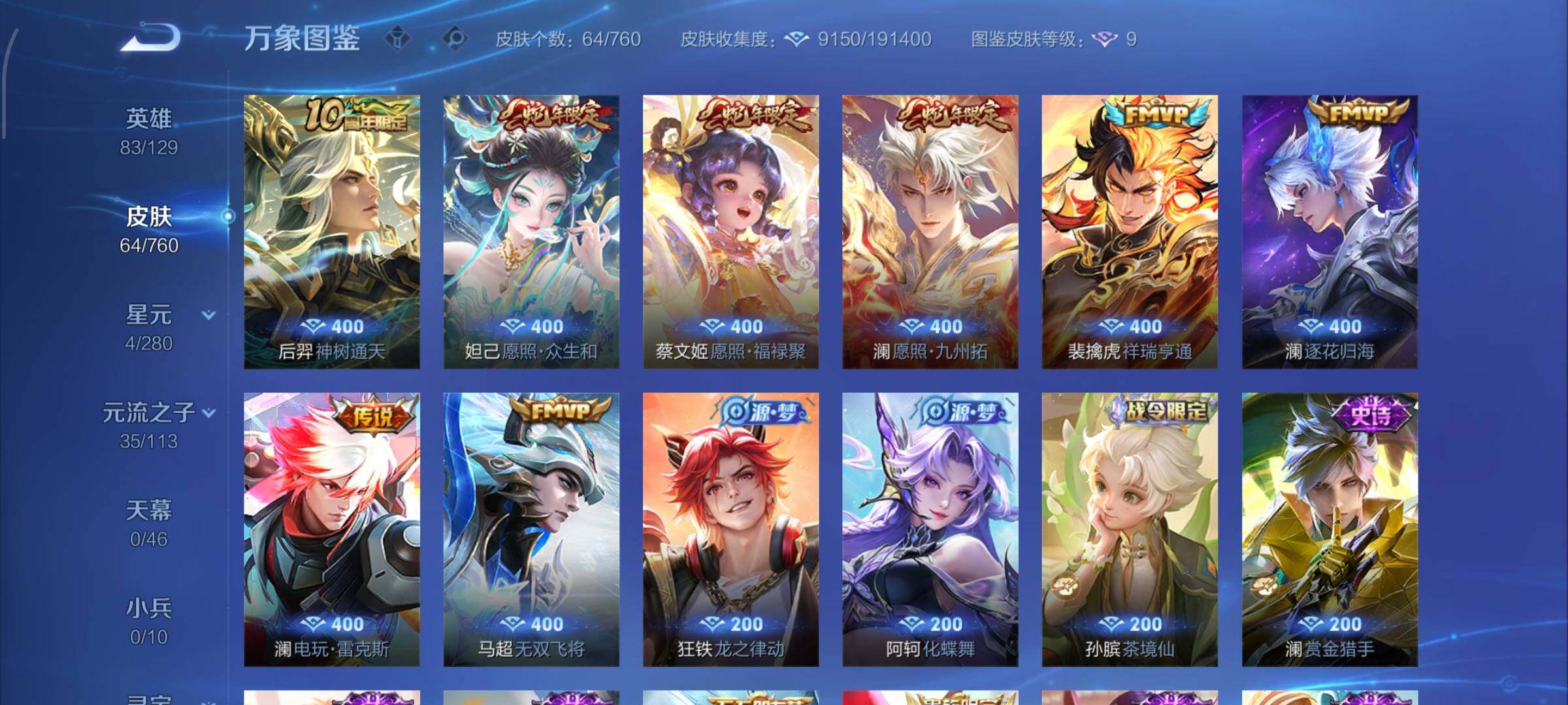 WZCMW4103269王者荣耀账号详情图7